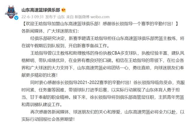山东男篮内部会议纪要流出——官宣日临场应变,德甲使命明确,细节决定成败 山东男篮内部会议纪要流出——官宣日临场应变,德甲使命明确,细节决定成败