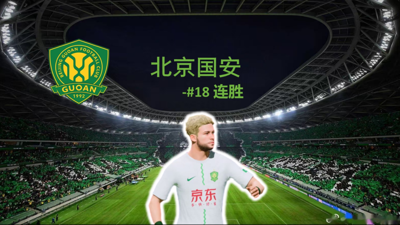  北京国安俱乐部官网 -开云棋牌