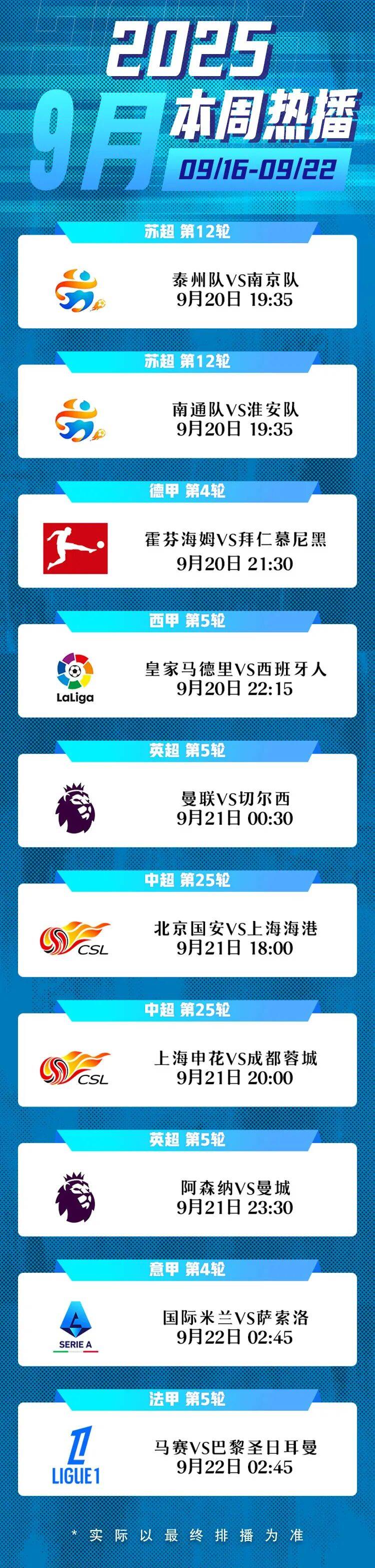 CBA季后赛赛程吃紧,曼城今晨绝杀压哨,悬念犹存,赛程密集仍需轮换  CBA季后赛赛程吃紧,曼城今晨绝杀压哨,悬念犹存,赛程密集仍需轮换